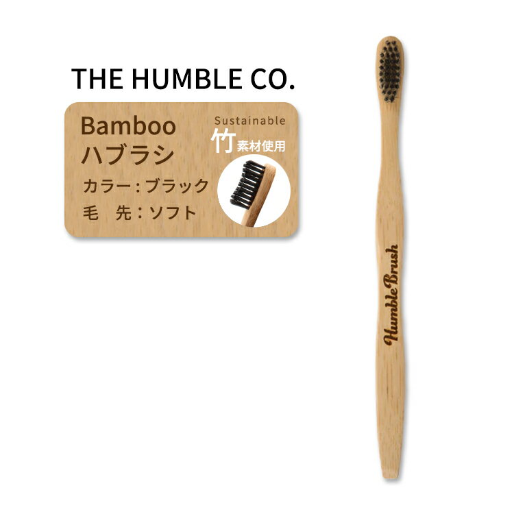 U nuR[ ou[uV \tg ubN lp I[PA THE HUMBLE CO Adult Bamboo Toothbrush Black Soft