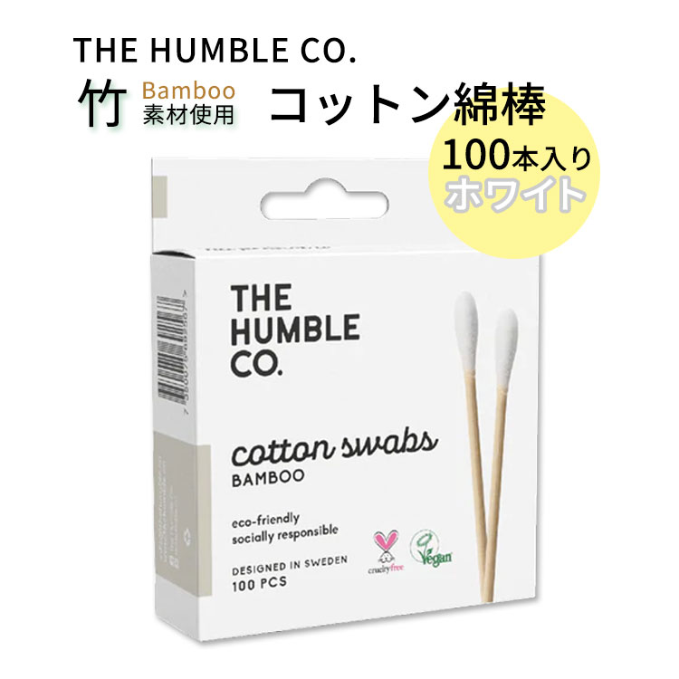 ザ ハンブルコー コットン綿棒 100本入り ホワイト THE HUMBLE CO Cotton S ...