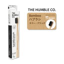【最大1000円OFFクーポン】ザ ハンブルコー 竹歯ブラシ センシティブ ブラック 大人用 オーラルケア THE HUMBLE CO Sensitive Adult Bamboo Toothbrush Black 歯みがき 歯磨き お口ケア 黒 バンブー【お取り寄せ商品】【合わせて買いたい】