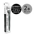 ザ ハンブルコー プラントベース ハブラシ センシティブ ホワイト&ブラック 2本入 THE HUMBLE CO Plant Based Toothbrush Sensitive White & Black 歯みがき 白 黒 歯ブラシ 植物由来 環境に優しい