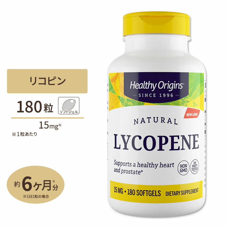 リコピン サプリメント リコメイト トマトリコピン コンプレックス 15mg 180粒 サプリメント サプリ 健康サプリ リコピン配合 Healthy Origins