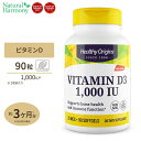 ビタミンD3 1000IU 90粒 3か月分 Healthy Origins ヘルシーオリジンズ