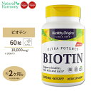 ビオチン [高含有]10000mcg 60粒《2ヵ月分》サプリメント サプリ ビタミンB群 ビタミンH ヘアケア Healthy Origins ヘルシーオリジンズ その1