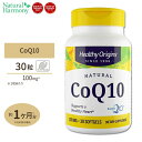 コエンザイムQ10（CoQ10 カネカQ10） 100mg 30粒 [お試しサイズ]サプリメント ユビキノン 酸化型 ソフトジェル Healthy Origins