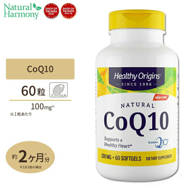 コエンザイムQ10サプリメントヘルシーオリジンズ社CoQ10100mg60粒サプリ美容サプリコエンザ