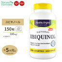 ヘルシーオリジンズ ユビキノール（カネカQH） 100mg 150粒 Healthy Origins