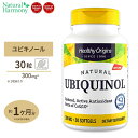 ヘルシーオリジンズ ユビキノール（還元型コエンザイムQ10） 300mg 30粒 Healthy Origins