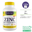 ヘルシーオリジンズ 亜鉛 50mg 120粒 ベジカプセル HEALTHY ORIGINS Zinc Bisglycinate Chelate サプリメント ビスグリシン酸キレート ミネラル ジンク 健康維持 バイタリティ