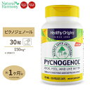 ピクノジェノール 150mg 30粒サプリメント サプリ 美容 Healthy Origins ヘルシーオリジンズ アメリカ