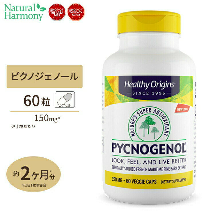 ピクノジェノール 150mg 60粒サプリメント 美容 スキンケア 健康食品 Healthy Origins ヘルシーオリジンズ