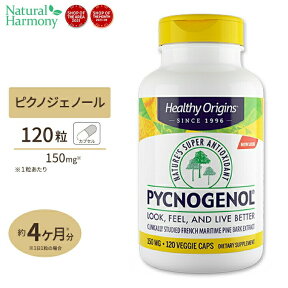 ピクノジェノール 150mg 120粒サプリメント 美容 Healthy Origins ヘルシーオリジンズ [お得サイズ]