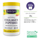 ヘルシーオリジンズ コラーゲンペプチド パウダー 300g (10.6oz) HEALTHY ORIGINS Collagen Peptides サプリメント コラーゲン キレイサポート ジョイントサポート スキンケア ヘアケア