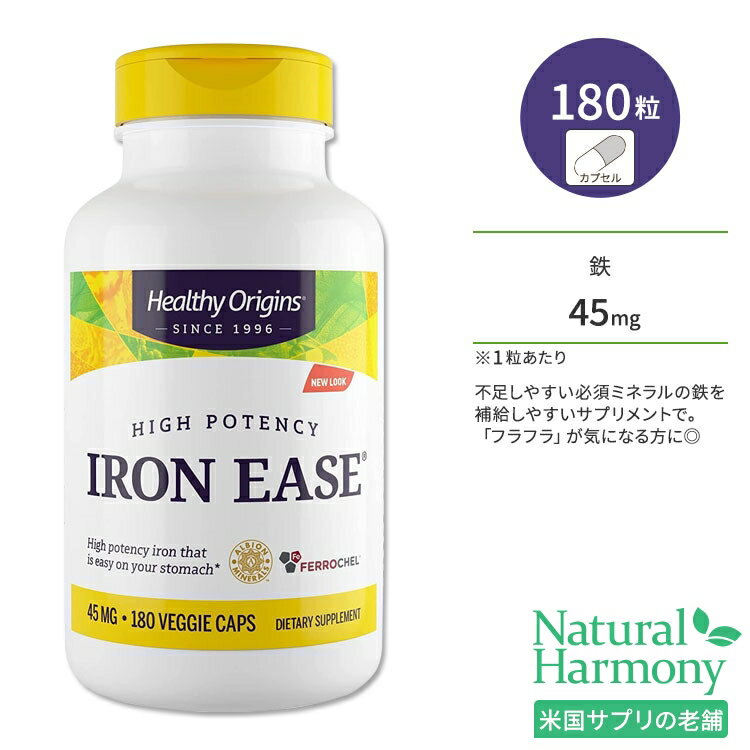 إ륷ꥸ 󥤡 Ŵ 45mg 180γ ٥ץ HEALTHY ORIGINS Iron Ease (Featuring Ferrochel) ץ Ŵʬ ߥͥ  򹯥ݡ եե 饯