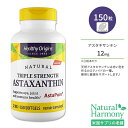 ヘルシーオリジンズ アスタキサンチン 12mg 150粒 ソフトジェル HEALTHY ORIGINS Astaxanthin (Complex) Triple Strength サプリメント カロテノイド めぐり