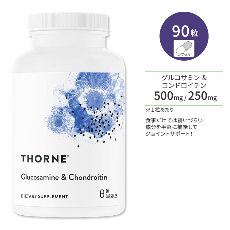 륳ߥ & ɥ ץ 90γ Thorne Glucosamine & Chondroitin 祤ȥݡ