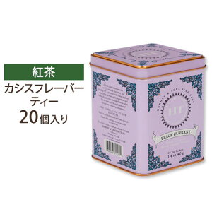 ブラックカレント サシェ20個 Harney＆Sons（ハーニー＆サンズ）紅茶 ティー TEA 大人気