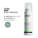 【最大1000円OFFクーポンあり】ラヴィリン 男性用 スプレーデオドラント 75ml Lavilin MEN'S SPRAY DEODORANT 運動 ジム ...