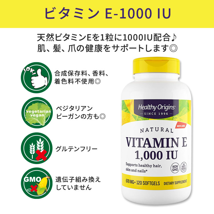 【ポイントUP★18日-30日】[若々しさをキープしたい方に！]ヘルシーオリジンズ ビタ...