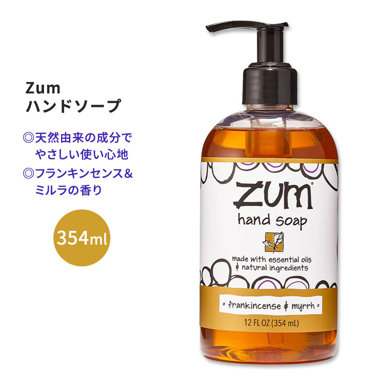 CfBSCh Ynh\[v tLZX&~̍ 354ml (12floz) Indigo Wild Zum Hand Soap Frankincense & Myrrh AR