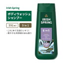 アイリッシュスプリング 5in1 ボディウォッシュシャンプー 591ml (20floz) Irish Spring 5in1 Body Wash Shampoo メンズ 男性用 清潔 爽やか ボディソープ