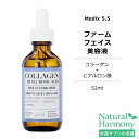 メディックス5.5 コラーゲン ヒアルロン酸 ファーム フェイス セラム 52ml (1.75floz) Medix 5.5 Collagen Hyaluronic Acid Rapid Lift Firm Face Serum 美容液 フェイスセラム 顔 ダークスポット 敏感肌