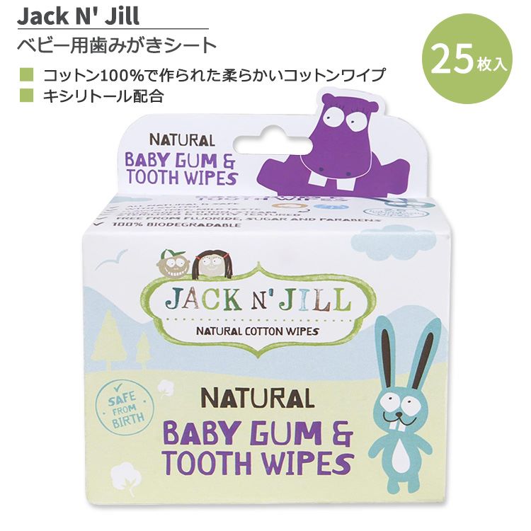 商品説明 ●Jack N&#x27; Jill (ジャックアンドジル) は、1949年にオーストラリアのメルボルンで設立されました。薬剤師である創業者が、子供にとって歯磨きが安心・安全かつ楽しい時間であるように願いを込めて開発しました。 ●デリケートな赤ちゃんの歯のお手入れに◎さっと、やさしく拭き取れる歯みがき用のワイプです。 ●コットン100%で作られた柔らかいコットンワイプが赤ちゃんの歯茎や、生え始めの歯を優しく磨きます。 ●歯ブラシ後の口すすぎ代わりや、ミルク・食事の後、おやすみ時のお手入れに♪ ●おでかけ先や赤ちゃんが眠ってしまった時など、歯みがきができない時にも使えます◎ ●キシリトールを配合し、心地よい爽やかな味わいです。 ●滅菌済みのワイプが1枚ずつ個別に包装されているため、衛生的で安心です♪ ※フッ化物不使用 / 砂糖不使用 ベビー用歯ブラシをもっと見る♪ 消費期限・使用期限の確認はこちら 内容量 25枚入り メーカー Jack N&apos; Jill (ジャックアンドジル) ・小さなお子様の手の届かないところに保管してください。 ・お子様だけで使用させないでください。 ・アレルギーや過敏症が生じた場合は使用を中止してください。 ・目に入った場合は、水でよく洗ってください。 ・室温で保管してください。 ・メーカーによりデザイン、成分内容等に変更がある場合がございます。 ・製品ご購入前、ご使用前に必ずこちらの注意事項をご確認ください。 Natural Baby Gum &amp; Tooth Wipes 25 CT 生産国: 韓国 区分: 日用品・雑貨 広告文責: &#x3231; REAL MADE 050-3138-5220 配送元: CMG Premium Foods, Inc. じゃっくあんどじる 人気 にんき おすすめ お勧め オススメ ランキング上位 らんきんぐ 海外 かいがい あかちゃん ベビー用 ベビー べびー baby ベイビー 乳児 にゅうじ キッズ用 子供 キッズ用 こどもよう 子ども はみがき ハミガキ 歯磨き 歯みがきシート はみがきしーと オーラルケア おーらるけあ お口の健康 口腔ケア デンタルヘルス デンタルケア でんたるけあ 健康 けんこう 予防 清潔 せいけつ キレイ きれい 歯茎 はぐき ハグキ 歯肉 食後 おやすみ前 外出先 お出かけ先 コットン100% 柔らかい やわらかい ソフト そふと 優しい キシリトール きしりとーる 個別包装 衛生的 25枚入り フッ化物不使用 砂糖不使用