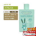 ジャックアンドジル バブルワンド付きバブルバス ナチュラル 300ml (10.14floz) Jack N' Jill Bubble Bath with Bubble Wand - Natural キッズ 泡風呂