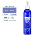 WFC\i` V gD VbN GLXg{[ rI` wAXv[ 237ml (8oz) Jason Natural Thin-To-Thick Hair Spray