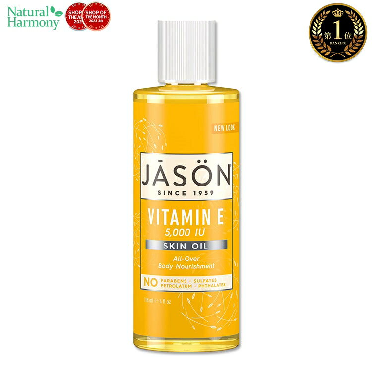 ʥ ӥߥE 5000IU 󥪥 118ml Jason Naturals