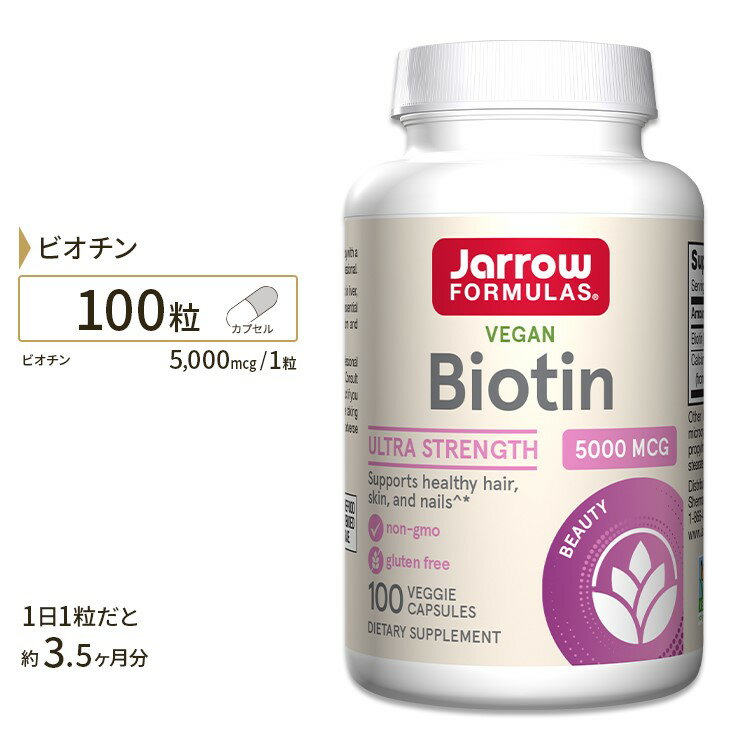 商品説明 ●1粒に5,000mcg含有 ●米国ならではの驚きの含有量 ●水溶性のビタミンは比較的短時間で排泄されてしまうため、サプリメントでの定期的な摂取がおすすめです。 単品はこちら 2個セットはこちら 3個セットはこちら 消費期限・使用期限の確認はこちら 内容量 / 形状 100粒 / カプセル 成分内容 【1粒中】 ビオチン (d型)5,000mcg 他成分: 第二リン酸カルシウム、セルロース、ステアリン酸マグネシウム (植物性) 、二酸化ケイ素、ゼラチン (カプセル) ※製造工程などでアレルギー物質が混入してしまうことがあります。※詳しくはメーカーサイトをご覧下さい。 飲み方 食品として1日1粒を目安にお水などでお召し上がり下さい。 メーカー Jarrow Formulas ・成人を対象とした商品です。 ・次に該当する方は摂取前に医師にご相談下さい。 　- 妊娠・授乳中 　- 医師による治療・投薬を受けている ・高温多湿を避けて保管して下さい。 ・お子様の手の届かない場所で保管して下さい。 ・効能・効果の表記は薬機法により規制されています。 ・医薬品該当成分は一切含まれておりません。 ・メーカーによりデザイン、成分内容等に変更がある場合がございます。 ・製品ご購入前、ご使用前に必ずこちらの注意事項をご確認下さい。 Biotin 5000mcg 100 Capsules 生産国: アメリカ 区分: 食品 広告文責: &#x3231; REAL MADE 050-3138-5220 配送元: CMG Premium Foods, Inc. びたみん 忙しい はだ 肌 髪 かみ スキンケア パントテン酸 ナイアシン 葉酸 PABA 人気 にんき おすすめ お勧め オススメ ランキング上位 らんきんぐ 海外 かいがい さぷりめんと 健康 けんこう へるしー ヘルシー ヘルス ヘルスケア へるすけあ 手軽 てがる 簡単 かんたん supplement health サプリメント サプリ ビタミンB群 ビタミンH ヘアケア Jarrow Formulas ジャロウフォームラズ びおちん ビューティーケア ヘアケア 美容系サプリ 美容サプリ サプリ サプリメント 外国 アメリカ 米国 スキンケア