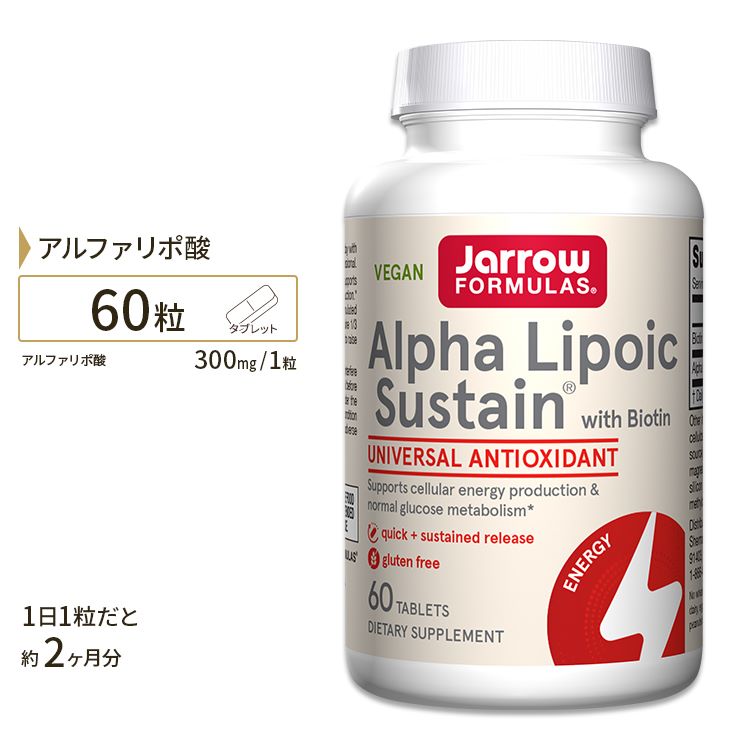 アルファリポ酸 & ビオチン 300mg 60粒 サプリメント サプリ αリポ酸 ビオチン タブレット タイムリリース Jarrow Formulas ジャローフォーミュラズ