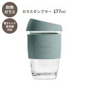 ジョコ ジョコカップ ガラスタンブラー ブルーストーン 177ml (6oz) JOCO Joco Cup Bluestone 人気 タンブラー ブルー グリーン