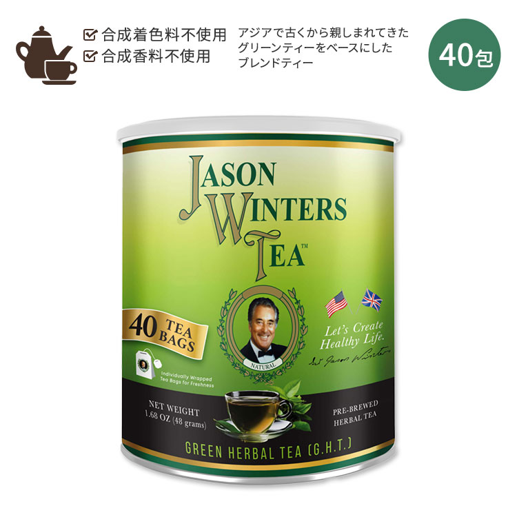 ジェイソンウィンターズティー グリーンハーブティー ティーバッグ 40包 Jason Winter's Tea 40-Count Green Herbal Tea Bags