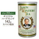 ジェイソンウィンターズティー オリジナルブレンド（クラシックブレンド）142g ジェイソン ウィンターズ ティー Jason Winters tea 単品 セット 海外版