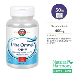 カル ウルトラオメガ 3-6-9 50粒 ソフトジェル KAL Ultra Omega 3-6-9 Softgels 亜麻仁油 フィッシュオイル ボラージシードオイル サプリ 健康食品