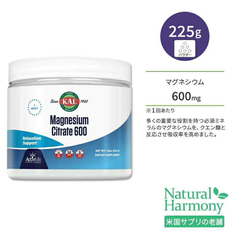 カル クエン酸マグネシウム 600mg パウダー 225g (7.9oz) KAL Magnesium Citrate ActivMix Instant Powder サプリ マグネシウム ミネラル ヘルスケア 体づくり 健康サポート ボーンヘルス 健骨サポート 粉末