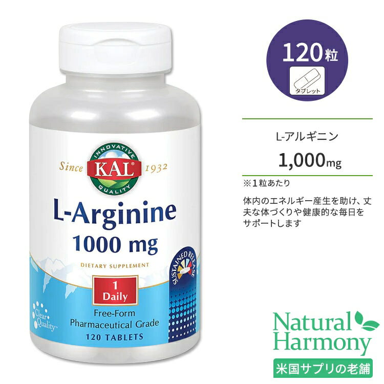 【今だけ半額】カル L-アルギニン 1000mg 120粒 タブレット KAL L-Arginine Sustained Release 120 Tablets アミノ酸 サプリ ヘルスケア 体づくり 健康サポート 運動 トレーニング ダイエット