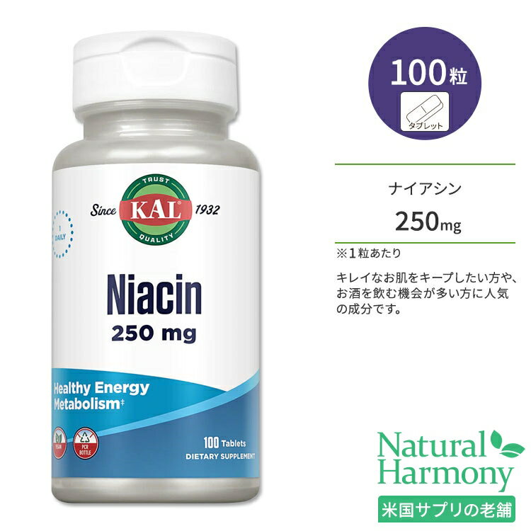 [パワフルに過ごしたい方に!]カル ナイアシン 250mg 100粒 タブレット KAL Niacin 100 Tablets サプリ ビタミンB B3 ヘルスケア 体づくり 健康サポート エネルギッシュ 美容 スキンケア めぐり ビーガンのサムネイル