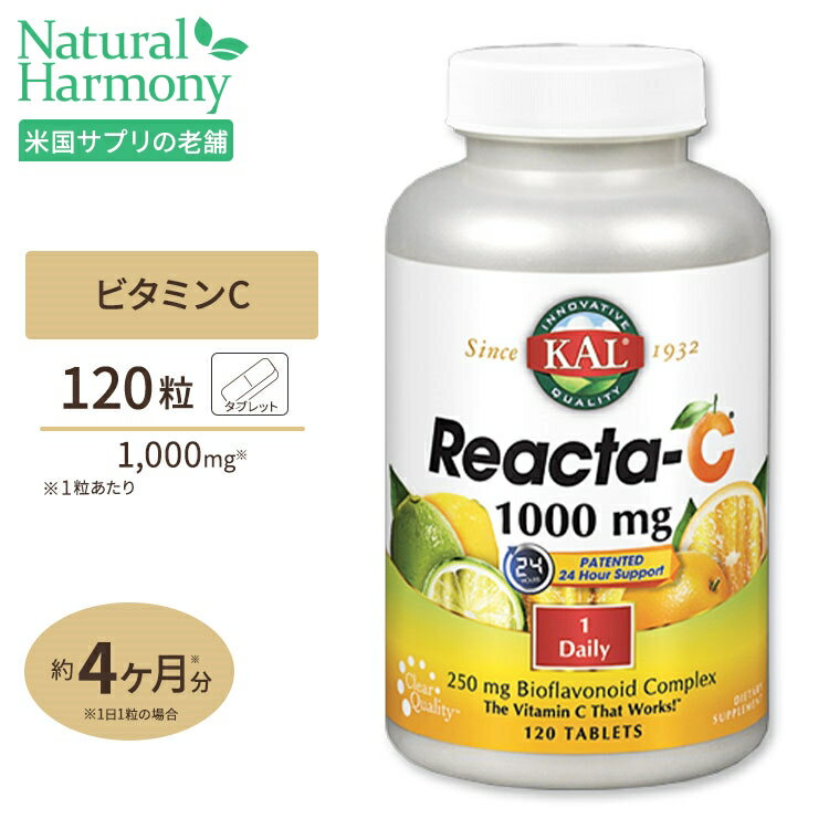 【今だけ半額】リアクタ-C 1000mg ＆ バイオフラボノイド 120粒 タブレット KAL カル 持続 美容 健康 対策 喫煙 人気