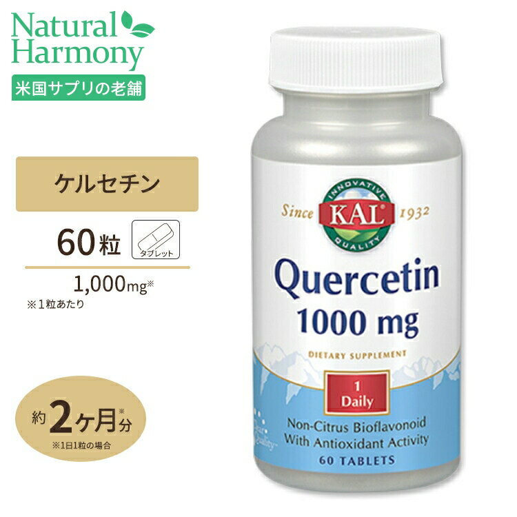 ケルセチン 1000mg 60粒 KAL（カル）