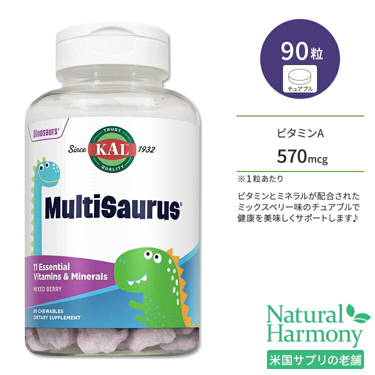 カル キッズ マルチビタミン 90粒 チュアブル ミックスベリー味 KAL MultiSaurus Kids Multivitamin Mixed Berry 90 …