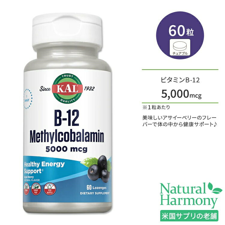 商品説明 ●1932年、チェスター・ウェルドンは最愛の妻の健康を助けるカルシウムとリンの粉末を発見しました。その効果に驚いた彼は、健康のサポートを必要としている人たちに届けようと、KAL (カル)を設立しました。 ●ビタミン B-12 (メチルコバラミン) は、健康の維持と脂肪やタンパク質、エネルギーに関わる水溶性ビタミンです。 ●赤血球を生成する時に働くため「赤いビタミン」とも呼ばれます♪ ●B-12は体に貯蔵されますが、動物由来 (肉および乳製品) の成分のため、ベジタリアンの方にもオススメ！ ●カプセルなど飲みこむのが苦手な方におススメ！口の中で素早く溶ける、美味しいアサイーベリー風味のトローチです♪ ※シュガーフリー / ビーガン仕様 / PCRボトル使用 カルのその他のサプリメントはこちら フレーバー・含有量違いはこちら 消費期限・使用期限の確認はこちら 内容量 / 形状 60粒 / トローチ 成分内容 詳細は画像をご確認ください ※製造工程などでアレルギー物質が混入してしまうことがあります。※詳しくはメーカーサイトをご覧ください。 ご使用の目安 食品として1日1粒を目安に、口の中で溶かしてお召し上がりください。 ※詳細は商品ラベルもしくはメーカーサイトをご確認ください。 メーカー KAL (カル) ・高温多湿を避けて保管してください。 ・お子様の手の届かない場所で保管してください。 ・不正開封防止シールが破れている、または破損している場合は使用しないでください。 ・効能・効果の表記は薬機法により規制されています。 ・医薬品該当成分は一切含まれておりません。 ・メーカーによりデザイン、成分内容等に変更がある場合がございます。 ・製品ご購入前、ご使用前に必ずこちらの注意事項をご確認ください。 Kal B-12 Methylcobalamin 61973Loz, Acai Berry (Btl-Plastic) 5000mcg 60ct 生産国: アメリカ 区分: 食品 広告文責: &#x3231; REAL MADE 050-3138-5220 配送元: CMG Premium Foods, Inc. かる 人気 にんき ランキング らんきんぐ 上位 海外 アメリカ おすすめ お勧め オススメ さぷりめんと さぷり けんこう サポート さぽーと へるしー ヘルシー ヘルス ヘルスケア へるすけあ health care supplement 手軽 てがる 簡単 かんたん あめりか アメリカ 補助食品 ほじょしょくひん 栄養 えいよう 栄養補給 元気 げんき 健康維持 トローチ とろーち ちゅあぶる チュアブル ロズンジ ろずんじ 風味 フレーバー おいしい 美味しい vitamin びたみん B12 めちる こばらみん アサイー あさいー アサイ ベリー系 甘酸っぱい ステビア 甘い 天然フレーバー ナチュラルフレーバー アサイーベリー あさいーべりー 高含有 砂糖不使用