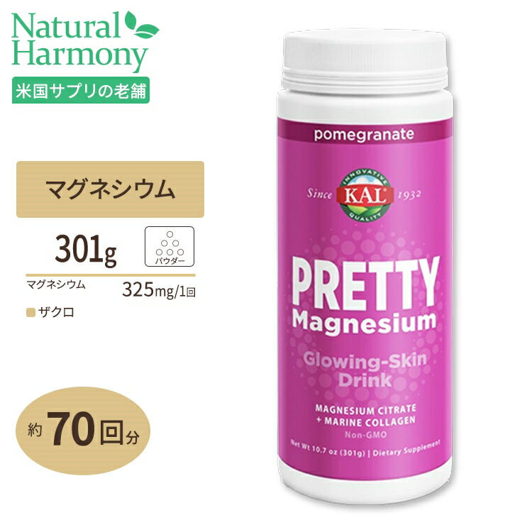 プリティ マグネシウム ザクロ パウダードリンク 301g (10.7oz) KAL カル Glowing-Skin Drink