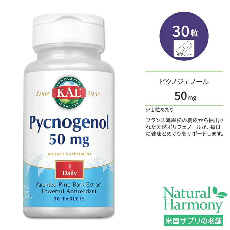 カル ピクノジェノール 50mg 30粒 タブレット KAL Pycnogenol 30 Tablets サプリ ポリフェノール フランス海岸松 樹皮エキス ヘルスケア 美容 めぐり 健康サポート 天然成分