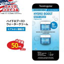 【最大1000円OFFクーポン】【アメリカコストコ品】ニュートロジーナ ハイドロ ブースト ウォーター クリーム 50ml × 2個 Neutrogena Hy...