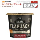 商品説明 ●Kodiak Cakes (コディアック・ケーキ)はパンケーキとワッフルのミックスが有名な、アメリカのパンケーキブランドです。 ●100%全粒穀物で作られたボリュームのある食感、自家製バターミルクとメープルシロップたっぷりの満足できる味わいをお楽しみいただけます！ ●水を加えてかき混ぜ、電子レンジで1分加熱(1100w)するだけで完成します♪ ●1食あたり10gのタンパク質が、満腹感を長く感じさせます◎ ●しっとりとした食感と風味豊かな美味しさの「バターミルク&amp;メープル」味☆ ※Non-GMO (非遺伝子組換え) / コーシャ コディアックケーキのアイテムはこちら 他の味のフラップジャック(パンケーキ)カップはこちら 消費期限・使用期限の確認はこちら 内容量 61g (2.15oz) 成分内容 詳細は画像をご確認ください アレルギー情報: 牛乳、小麦※共有の設備で加工しているため、微量の卵、大豆と木の実が含まれている場合があります。 ※製造工程などでアレルギー物質が混入してしまうことがあります。※詳しくはメーカーサイトをご覧ください。 作り方 ● 材料 ● 冷水：1 / 4カップ (1) フタを取り除き、水を入れたらかき混ぜます。 ※牛乳を使用する場合はカップ内の線まで入れてください。 (2) 1100wの電子レンジで約1分温めます。 ※爪楊枝などを刺して生地がついていたら10-15秒ほどさらに温めてください。 ※600wの電子レンジですと1分40秒ほどになります。温める時間はお手元の電子レンジによって調節してください。 ※カップと中身が熱くなるのでお気を付けください。 保存料を使用していません。冷蔵庫または冷凍庫で保管し、お早めにお召し上がりください。 メーカー Kodiak Cakes (コディアックケーキ) ・製品ご購入前、ご使用前に必ずこちらの注意事項をご確認ください。 Kodiak Flapjack Cup Buttermilk &amp; Maple 2.15OZ 生産国: アメリカ 区分: 食品 広告文責: &#x3231; REAL MADE 050-3138-5220 配送元: CMG Premium Foods, Inc. コディアック コディアックケーキ こでぃあっくけーき こでぃあっく ケークス けーくす コダック こだっく ブランド 人気 にんき おすすめ お勧め オススメ ランキング上位 らんきんぐ 海外 かいがい 子ども こども 子供 親子 イベント おやつ 手軽 お菓子作り 材料 おうち時間 手作りおやつ 定番 ミックス粉 クマ ヒグマ 熊 くま オヤツ シンプル ケーキ 水だけ 全粒穀物 全粒 オーツ麦 熱々 電子レンジ レンジでチン チン カップでパンケーキ カップでホットケーキ パンケーキミックス ホットケーキミックス カップケーキミックス レンチン パワーケーキ パワーカップ タンパク質 メープル メイプル めーぷる バターミルク バター