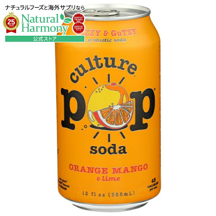 ほのかな刺激のあるトロピカルな一口? 愛されているオレンジとマンゴーの組み合わせのフルーティーでジューシーな美味しさが先導します ? ほんのり甘く、ほのかにスパイスが効いた、ほんのりとした辛さのモットーを体現しています