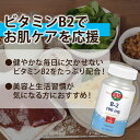 ビタミンB2 100mg 60粒 KAL(カル)サプリメント 健康 栄養 タブレット 2