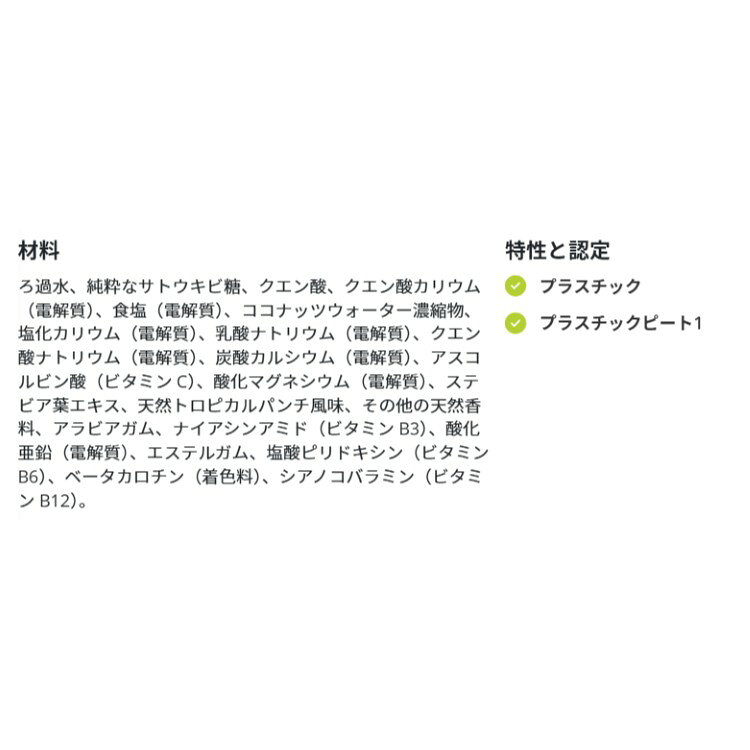 米国サプリ直販のNatural Harmonyの[12個セット]ボディアーマー トロピカルパンチ フラッシュIV - 20 Floz Body Armor Beverage Trop Pnch Flsh Iv 20FO 【お取り寄せ商品】【合わせて買いたい】｜アングル2