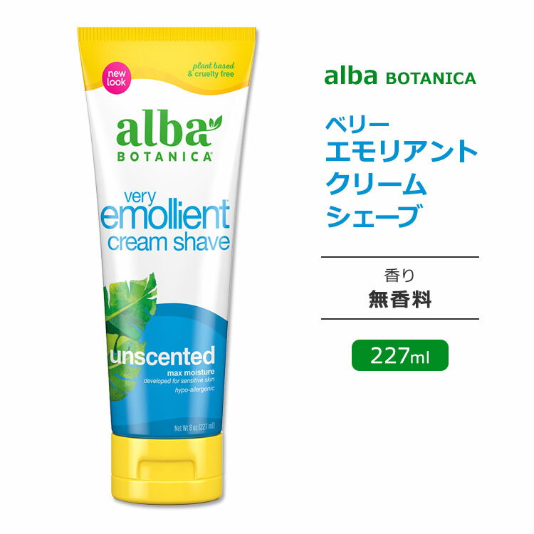 アルバボタニカ ベリーエモリエント クリームシェーブ 無香料 227ml (8floz) Alba botanica Very Emollient Shave Cr…